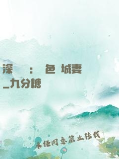 深宮摯愛：絕色傾城妻