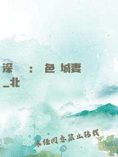 深宮摯愛：絕色傾城妻