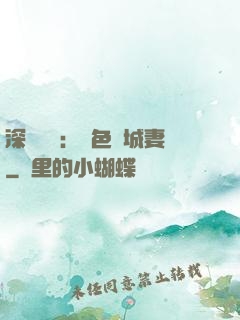 深宮摯愛：絕色傾城妻