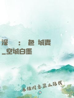 深宮摯愛：絕色傾城妻