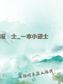 深淵騎士