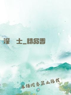 深淵騎士
