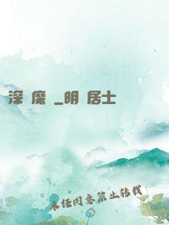 深淵魔龍