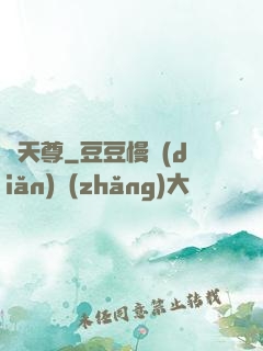 淵天尊