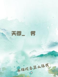 淵天尊