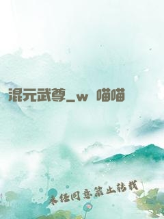 混元武尊