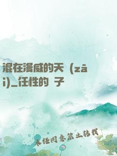 混在漫威的天災(zāi)
