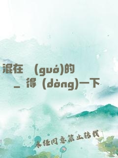 混在韓國(guó)的靈師