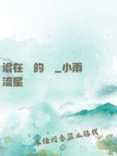 混在韓國的靈師