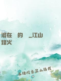 混在韓國的靈師