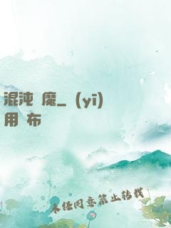 混沌劍魔