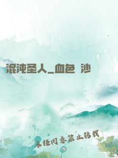 混沌圣人