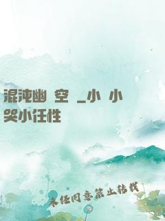 混沌幽蓮空間