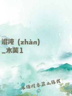 混沌戰(zhàn)體