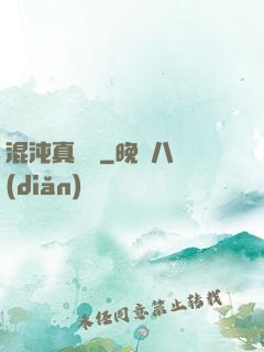 混沌真劍決