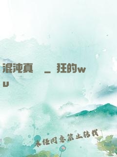 混沌真劍決