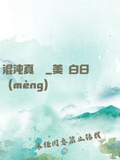 混沌真劍決