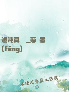 混沌真劍決
