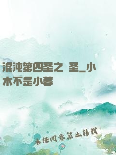 混沌第四圣之劍圣
