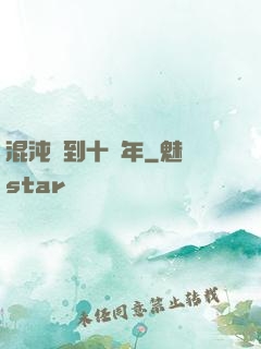 混沌簽到十億年
