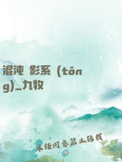 混沌觀影系統(tǒng)