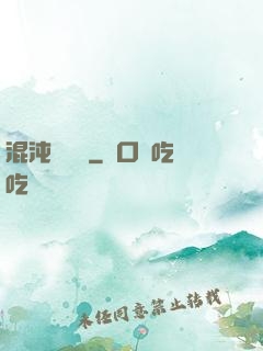 混沌陰陽訣