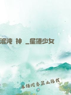 混沌龍神訣