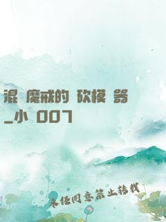 混跡魔戒的騎砍模擬器