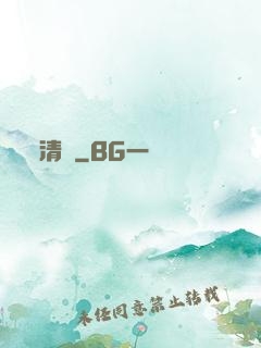 清虛