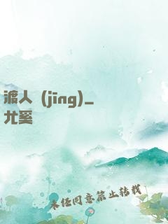 渡人經(jīng)