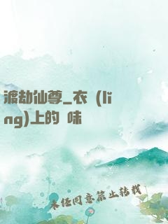 渡劫仙尊