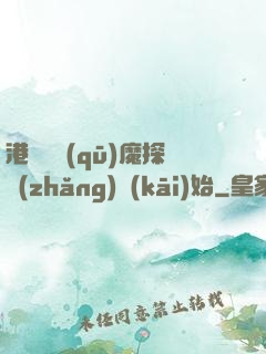 港綜從驅(qū)魔探長(zhǎng)開(kāi)始