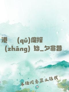 港綜從驅(qū)魔探長(zhǎng)開始