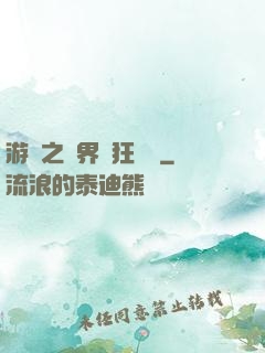 游戲之異界瘋狂兌換