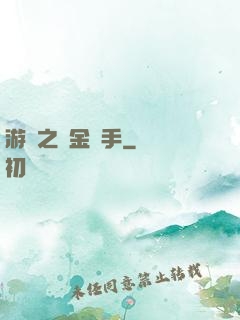 游戲之賞金獵手