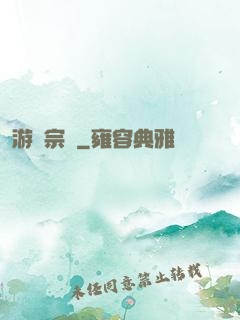 游戲宗師
