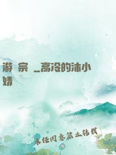 游戲宗師