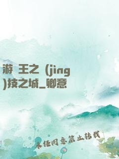 游戲王之競(jìng)技之城