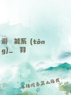 游戲異能系統(tǒng)
