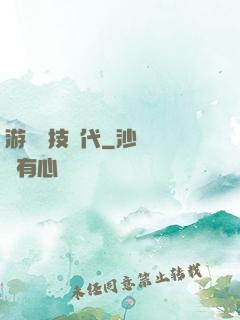 游戲競技時代