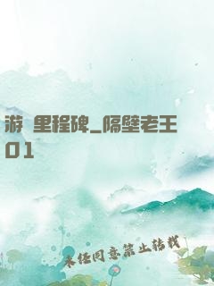 游戲里程碑