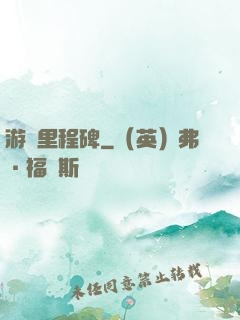 游戲里程碑