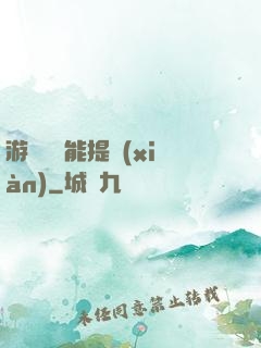 游戲銅幣能提現(xiàn)