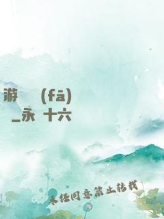 游戲開發(fā)設計師