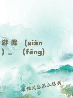 游戲降臨現(xiàn)實