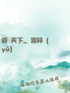 游釣天下