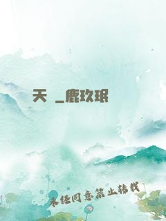 渾天記
