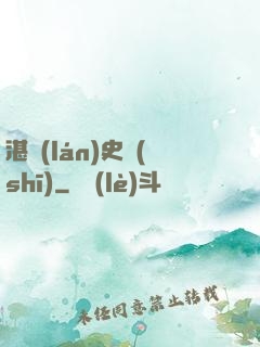 湛藍(lán)史詩(shī)