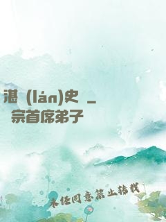 湛藍(lán)史詩