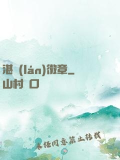湛藍(lán)徽章